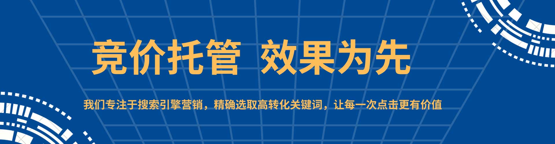 明溪百度广告竞价